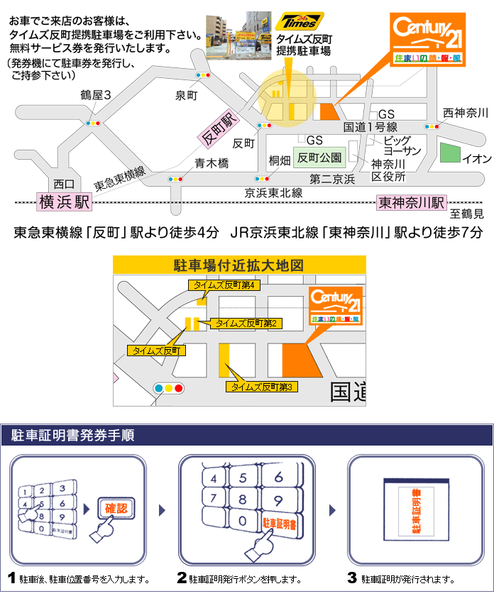 店舗案内図